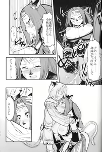 Page 12 of Kuroshiki Vol. 7 - preview thumbnail