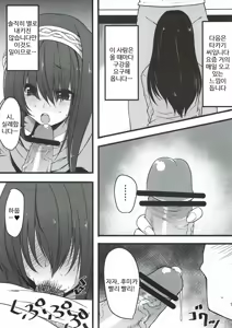Page 12 of Honya no Onee-san no Himitsu - preview thumbnail