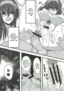 Page 22 of Honya no Onee-san no Himitsu - preview thumbnail