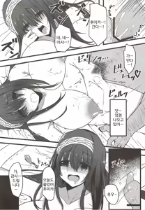 Page 7 of Honya no Onee-san no Himitsu - preview thumbnail