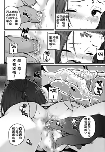 Page 7 of Naisho no Kaihou - preview thumbnail