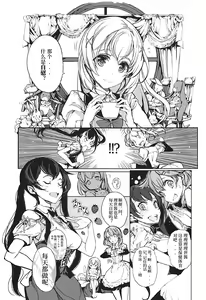 Page 15 of Shirousa Caffe - preview thumbnail