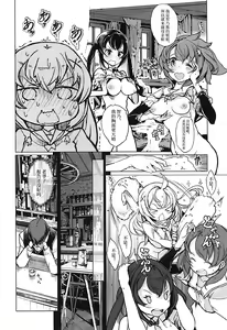 Page 28 of Shirousa Caffe - preview thumbnail