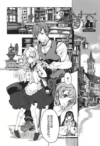 Page 6 of Shirousa Caffe - preview thumbnail