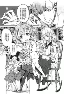 Page 7 of Shirousa Caffe - preview thumbnail
