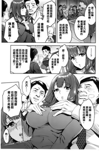 Page 114 of Sekigahara Shouji Hitodumabu | 關原商事人妻部 - preview thumbnail