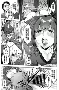 Page 120 of Sekigahara Shouji Hitodumabu | 關原商事人妻部 - preview thumbnail