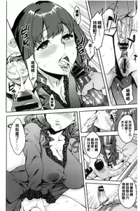 Page 121 of Sekigahara Shouji Hitodumabu | 關原商事人妻部 - preview thumbnail