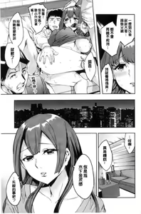 Page 128 of Sekigahara Shouji Hitodumabu | 關原商事人妻部 - preview thumbnail