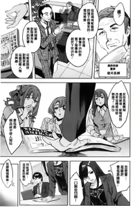 Page 134 of Sekigahara Shouji Hitodumabu | 關原商事人妻部 - preview thumbnail