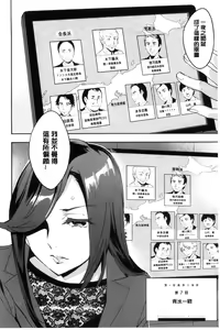 Page 135 of Sekigahara Shouji Hitodumabu | 關原商事人妻部 - preview thumbnail