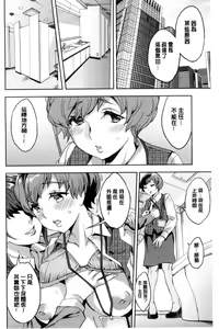 Page 139 of Sekigahara Shouji Hitodumabu | 關原商事人妻部 - preview thumbnail