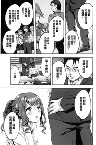 Page 16 of Sekigahara Shouji Hitodumabu | 關原商事人妻部 - preview thumbnail