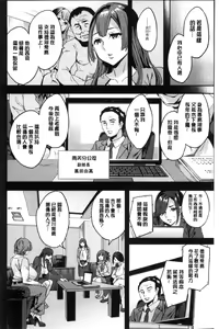 Page 165 of Sekigahara Shouji Hitodumabu | 關原商事人妻部 - preview thumbnail