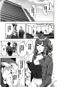 Page 182 of Sekigahara Shouji Hitodumabu | 關原商事人妻部 - preview thumbnail