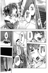 Page 186 of Sekigahara Shouji Hitodumabu | 關原商事人妻部 - preview thumbnail