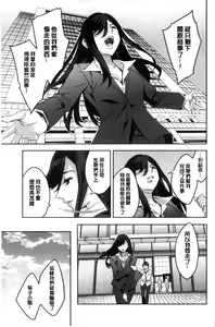Page 194 of Sekigahara Shouji Hitodumabu | 關原商事人妻部 - preview thumbnail