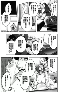 Page 22 of Sekigahara Shouji Hitodumabu | 關原商事人妻部 - preview thumbnail