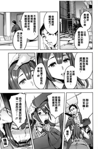 Page 52 of Sekigahara Shouji Hitodumabu | 關原商事人妻部 - preview thumbnail