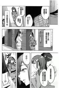Page 67 of Sekigahara Shouji Hitodumabu | 關原商事人妻部 - preview thumbnail