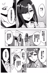 Page 68 of Sekigahara Shouji Hitodumabu | 關原商事人妻部 - preview thumbnail