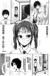 Page 139 of Imouto no Omanko - Sister's Pussy - preview thumbnail