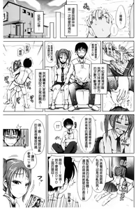 Page 157 of Imouto no Omanko - Sister's Pussy - preview thumbnail