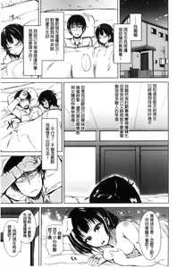 Page 159 of Imouto no Omanko - Sister's Pussy - preview thumbnail