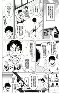Page 16 of Imouto no Omanko - Sister's Pussy - preview thumbnail