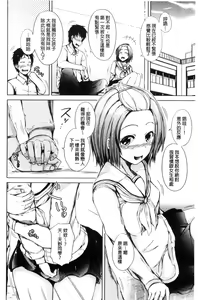 Page 50 of Imouto no Omanko - Sister's Pussy - preview thumbnail