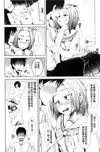 Page 52 of Imouto no Omanko - Sister's Pussy - preview thumbnail