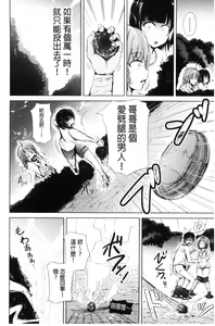 Page 96 of Imouto no Omanko - Sister's Pussy - preview thumbnail