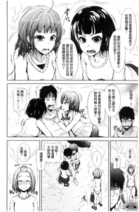 Page 98 of Imouto no Omanko - Sister's Pussy - preview thumbnail
