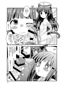 Page 19 of Rika-chan to Cosplay Ecchi! - preview thumbnail