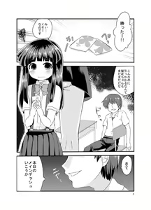 Page 2 of Rika-chan to Cosplay Ecchi! - preview thumbnail