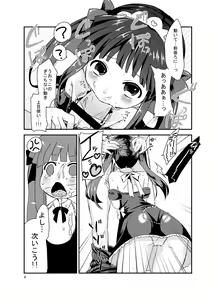 Page 5 of Rika-chan to Cosplay Ecchi! - preview thumbnail