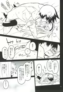 Page 14 of Anna Tore 3 - preview thumbnail
