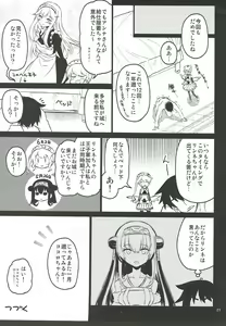 Page 20 of Anna Tore 3 - preview thumbnail