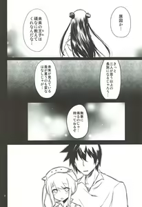 Page 7 of Anna Tore 3 - preview thumbnail