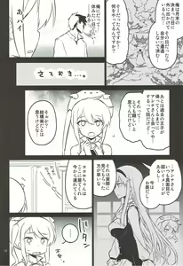 Page 9 of Anna Tore 3 - preview thumbnail