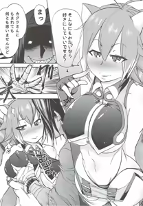 Page 7 of Yoidore Makoto-tan - preview thumbnail