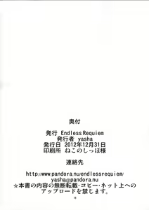 Page 17 of Mobam@s Do-M Hoihoi ~Koshimizu Sachiko hen~ | 모바마스 도M 호이호이 ~코시미즈 사치코편~ - preview thumbnail