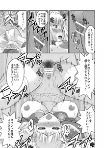 Page 13 of Sheryl-san niwa Mukanai Shokugyou 2 - An Unsuitable Job for Sheryl 2 - preview thumbnail