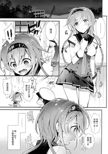 Page 3 of Minahanada - preview thumbnail