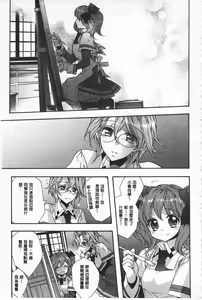 Page 105 of Blue Gender - Yuganda Aiyoku no Hibi | 池畔的誘人百合香 - preview thumbnail