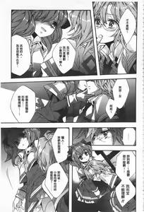 Page 115 of Blue Gender - Yuganda Aiyoku no Hibi | 池畔的誘人百合香 - preview thumbnail