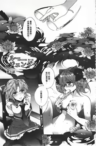 Page 119 of Blue Gender - Yuganda Aiyoku no Hibi | 池畔的誘人百合香 - preview thumbnail