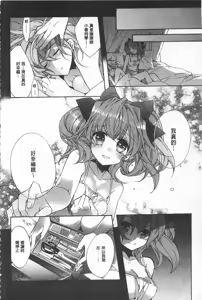 Page 140 of Blue Gender - Yuganda Aiyoku no Hibi | 池畔的誘人百合香 - preview thumbnail