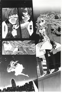 Page 164 of Blue Gender - Yuganda Aiyoku no Hibi | 池畔的誘人百合香 - preview thumbnail