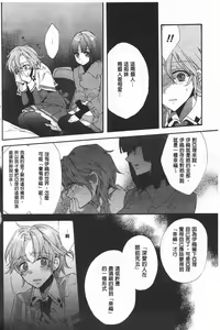 Page 168 of Blue Gender - Yuganda Aiyoku no Hibi | 池畔的誘人百合香 - preview thumbnail
